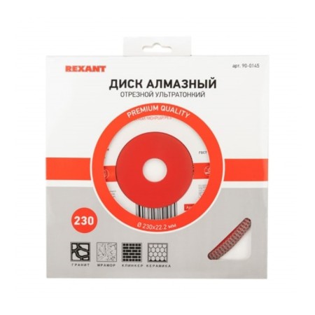 Diamond detachment Rexant ultra -thin, continuous, wet cut, 230x22.2 mm-3