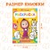 Coloring 16 pp., A4, "Masha and the Bear"