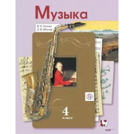 GEF. Music 4th grade, Usacheva V.O.