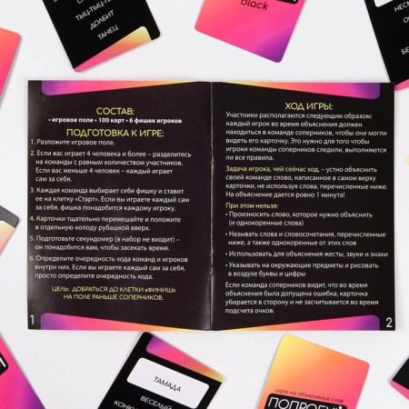 Board game "Try to explain. Black" Version 2.0, to explain words, 16+-5