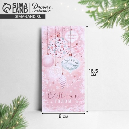 Money envelope "New Year's trend", 16.5 x 8 cm, New Year