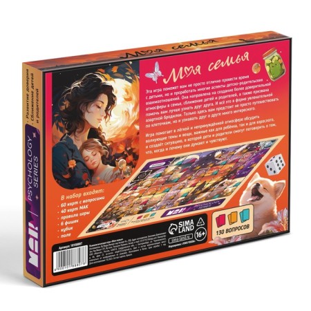 Board game Psychological “My Family” with metaphorical cards, 100 cards, playing field, cube, 16+-5