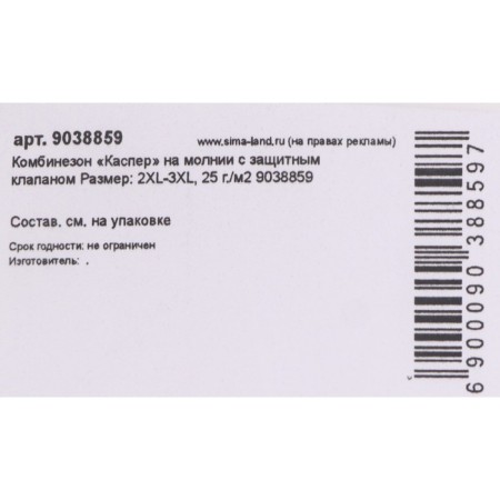 Kasper Kasper Kasper with a protective valve spandbond size 2xl-3XL 25 g/m2-2