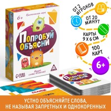 A board game to explain the words “Try to explain. For children 