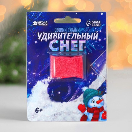 New Year's set for experiments with amazing snow: white (glows in the dark) and red-5