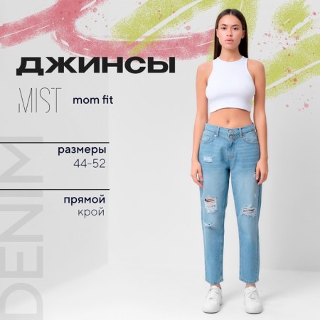 Women's jeans mist (28) rr 44