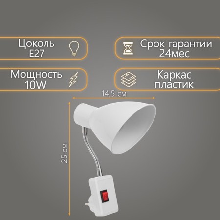Sconces in the outlet "Classic" 1x10W E27 white 10x14.5x25 cm-1