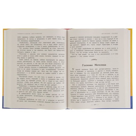 Universal anthology for elementary school, grades 1-4-2