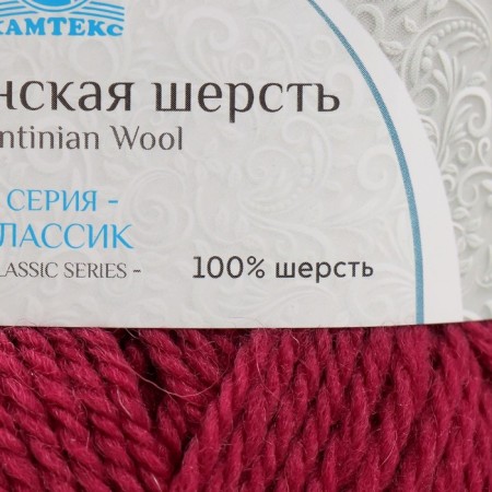 Yarn "Argentinean wool" 100% imported wool 200m/100g (088, lingonberry)-3