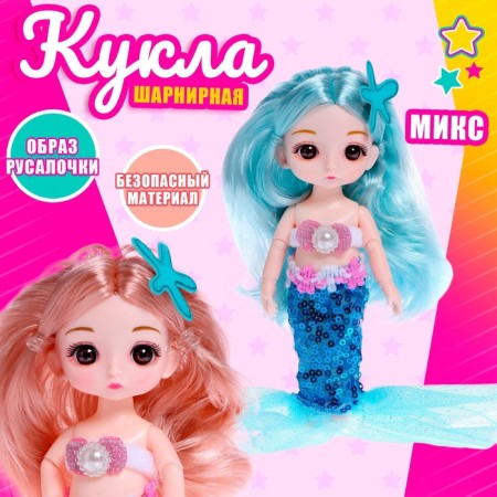 Fairy -tale hinge doll "Mermaid Kira", mix
