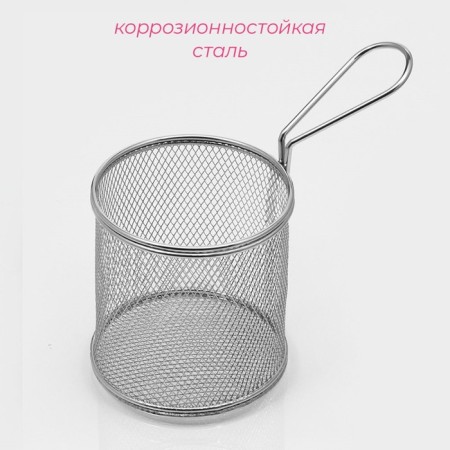 Basket for potatoes FRI DOLAIN "Chester", D = 10 cm, h = 10 cm-1