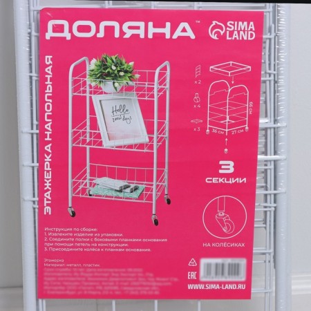The floor floor is 3-section, on wheels, 27 × 36 × 66 cm, white color-6