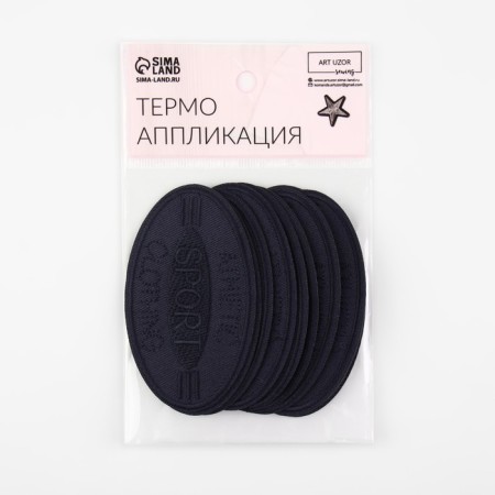 Thermal appliance "Sport", 4.8 × 8 cm, dark blue color-5