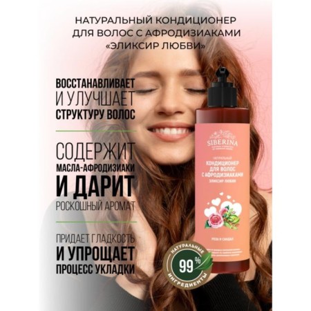 Hair air conditioning with Aphrodisiac "Elixir of Love", 200 ml