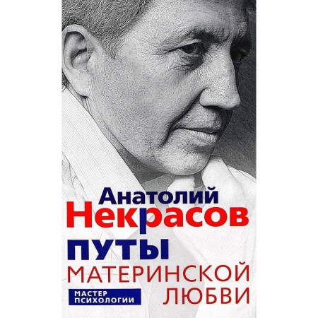 Bullets of maternal love. Nekrasov A.A.