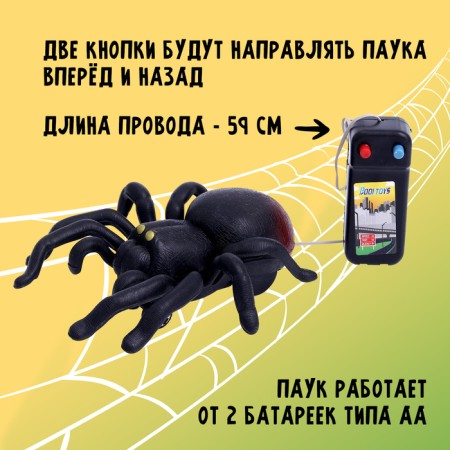 The animal "Spider", on remote control, works from batteries, the color of the mix-2