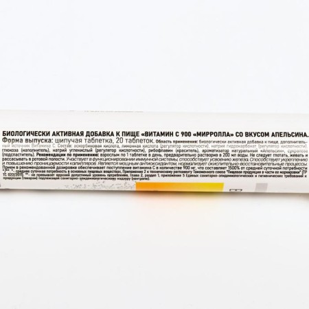 Vitamin C 900 Mirrolla, 20 sparkling tablets-1