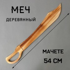 Wooden toy 