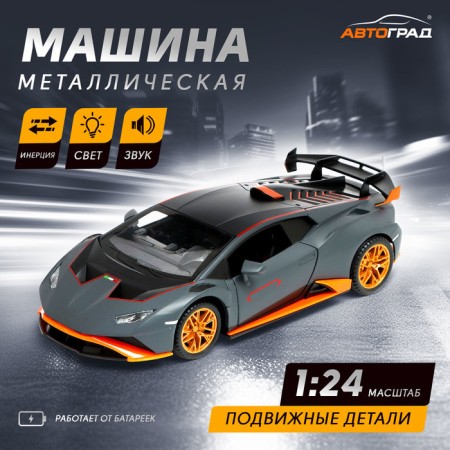 Metal car "coupe", 1:24, doors, hood, trunk, inertia, gray color are opened