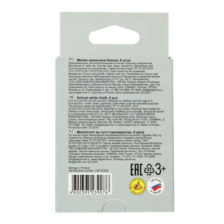 Locks for drawing "gamma", white, 6 pieces, soft, square shape, cardboard box-2