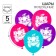 Airy ball "Happy Birthday!", 12 inch, latex, 5 pieces, cats aristocrats