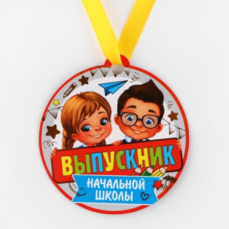 Magnet medal on the tape on the graduation “primary school graduate”, D = 8.5 cm.-2