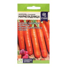 Carrots 