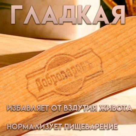 Massage brush with a long handle, artificial bristles "Dobroparov" 38.5cm x 8cm x 4.5cm-3