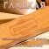 Massage brush with a long handle, artificial bristles "Dobroparov" 38.5cm x 8cm x 4.5cm