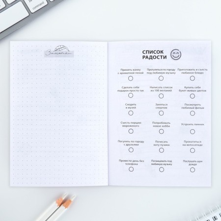 Planing of a creative person A6, 80 liters. "Your best day is every day"-2