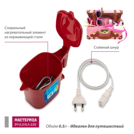 Electric kettle “Carceple ech 0.5/0.5-220r”, plastic, 0.5 l, 500 watts, ruby-4