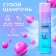 Dry Shampoo Secret Beauty "Active Fresh", 200 ml