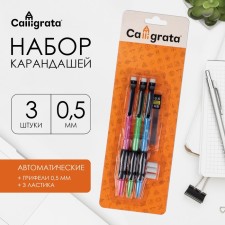 A set of automatic pencils 0.5 mm 3 pieces+stamps 0.5mm+3 pcs., Eraser