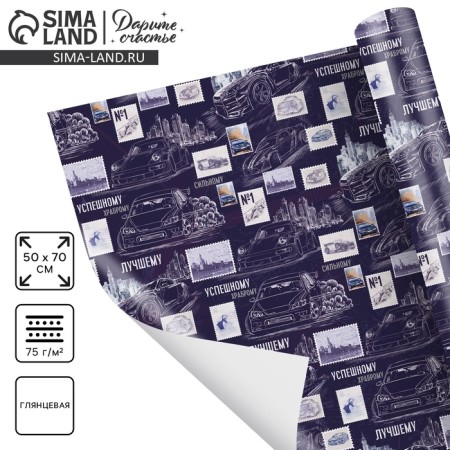 Glossy packaging paper "Best", 50 x 70 cm