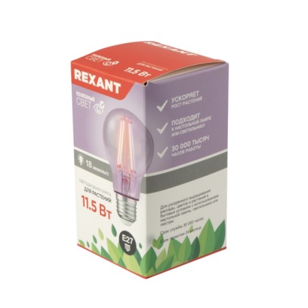 Filament lamp for plants A60 11.5W 18 micromol/s E27 rexant-3