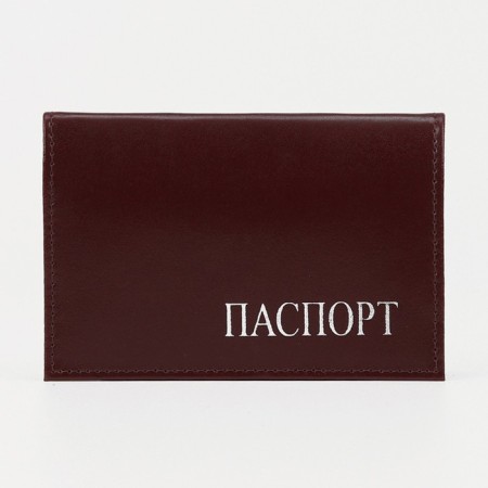 Cover for passport, burgundy color
