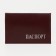 Cover for passport, burgundy color