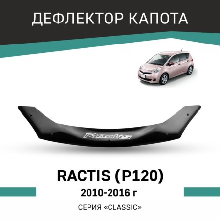 Defly hood deflector for Toyota Ractis (P120), 2010-2016