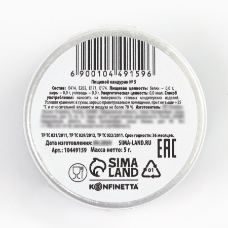 Kandurin large "pearl" for desserts and drinks, water -soluble, 5 g.-4