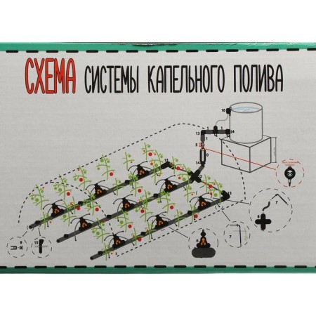 A set for drip irrigation, for 72 plants, with a timer, "Signor Tomato" Pro-3