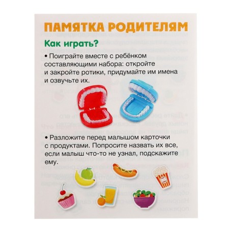 Developing set "useful or harmful"-7