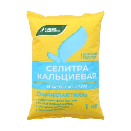 Fertilizer Mineral Calcium nitrate, 1 kg