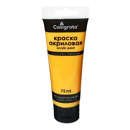 Acrylic matte paint in the tube 75ml Calligrata, km044 Indian yellow, Panton 1365s