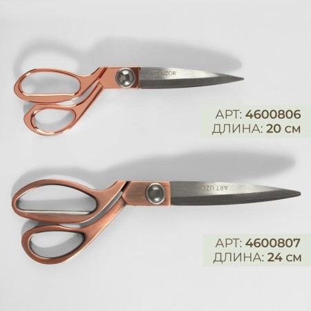 Clothing scissors, mowed blade, 9.5 ", 24 cm, bronze color-4