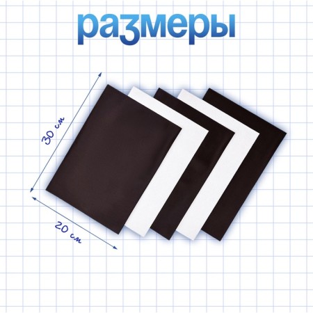Magnetic vinyl, with an adhesive layer, 10 pcs, thickness 0.4 mm, 20 x 30 cm-3