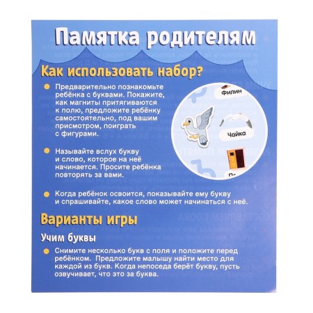 Developing set "Magnetic alphabet" Russian alphabet-6