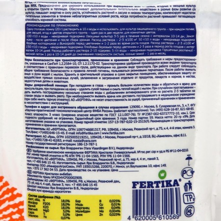 Feature Fertika Crystalon Universal 20 g-2