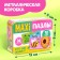 Maxi-puzzles in the metal box “Who lives where?”, Party, 36 details