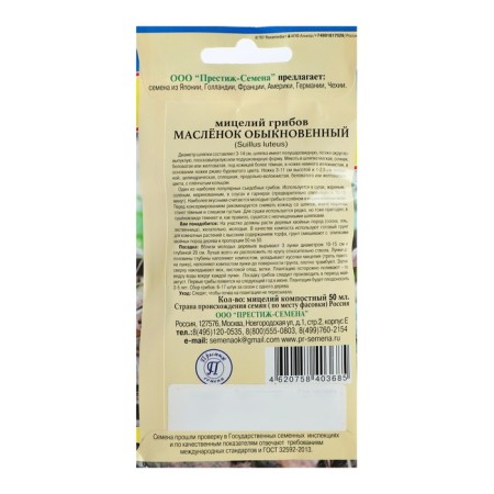 Mycelium mushrooms are common, 50 ml-1
