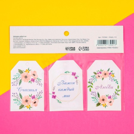 Schildik floristic "wishes", set of 6 pcs., 7 x 5 cm-1